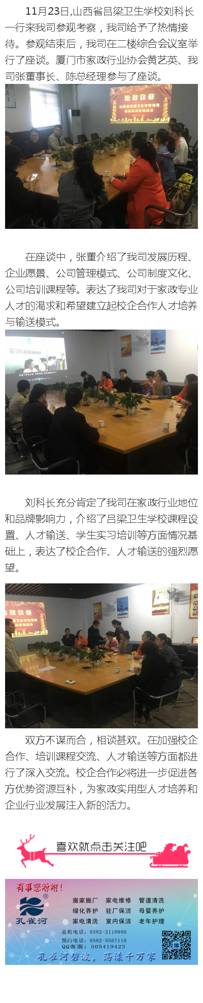 �����l(w��i)���WУ����ȸ�ӿ�����  ��˾�����Ƅ�У�����ģʽ