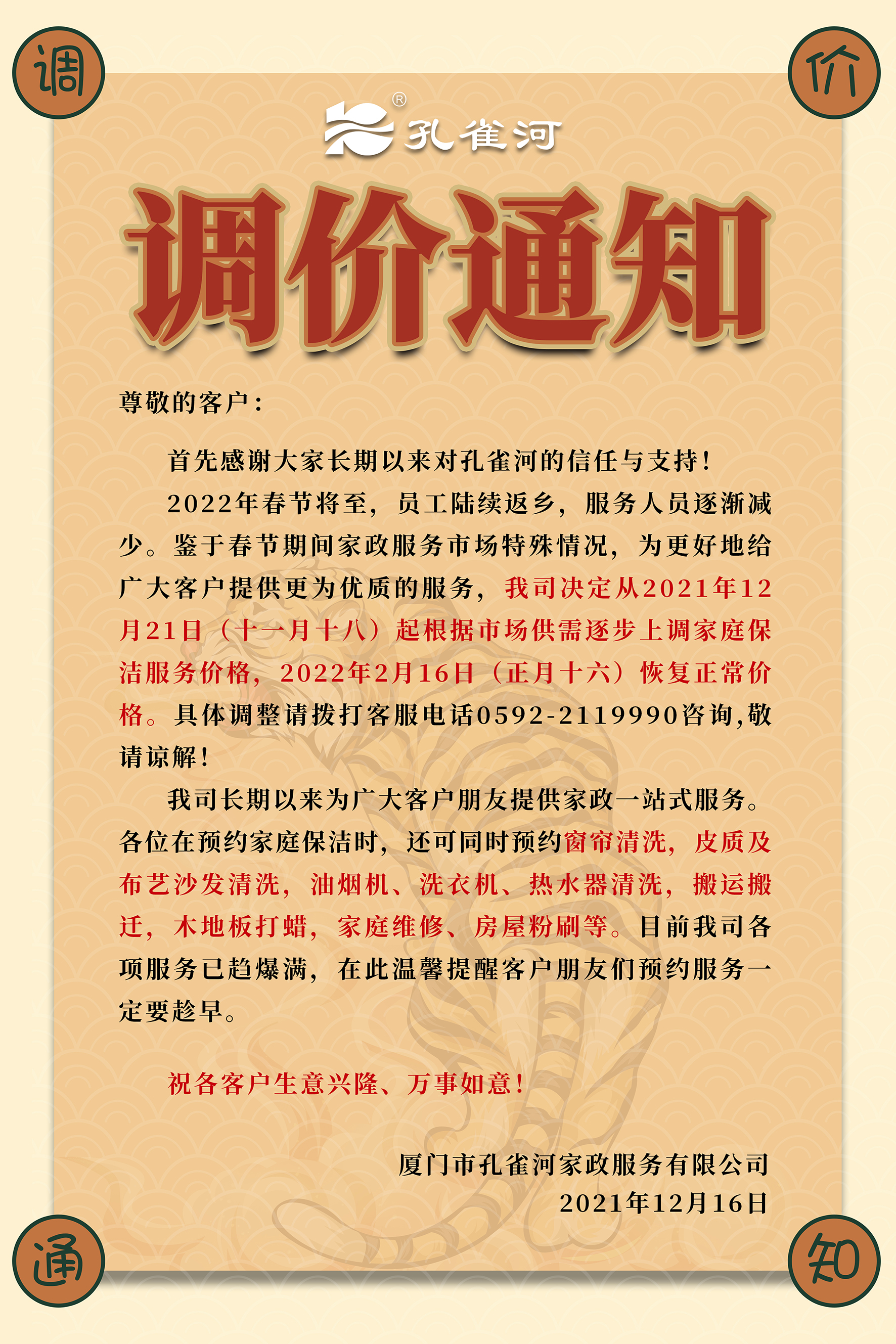 ����(ji��)�����(xi��ng)Ŀ�{(di��o)�r֪ͨ